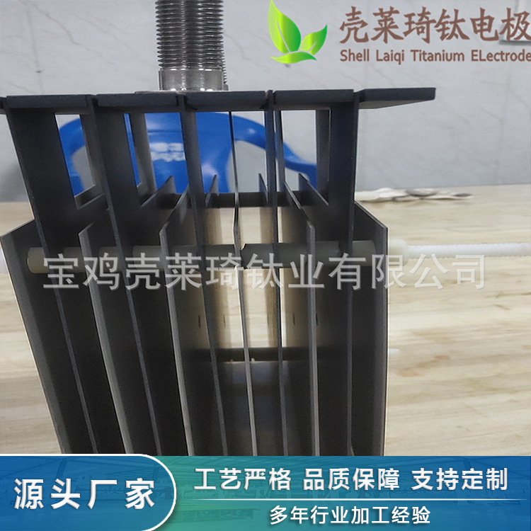 壳莱琦厂家生产 钛电极  涂层钛阳极  工业用钛电极组合 规格齐全