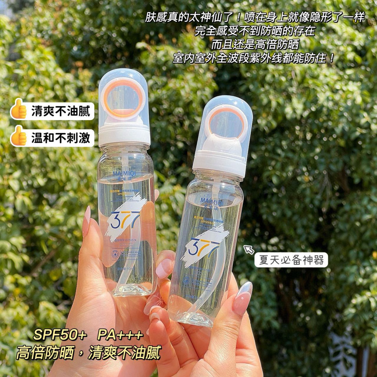Apertura pequeña 377 blanqueamiento anti-arrugas spray protector solar SPF50 anti-UV refrescante no grasa spray protector solar