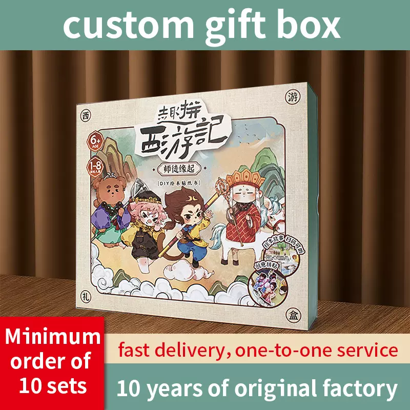 跨境幼儿园西游记趣拼绘本套装儿童生日礼物礼盒毕业奖励益智玩具