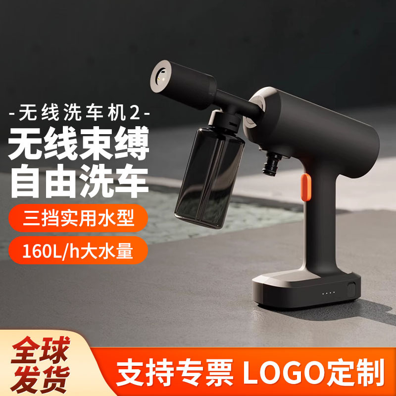 Xiao Mijia Wireless Car Washing Machine 2 Newly Launched Fast Charging Long Battery Life Foam Pot Multi-Position Water Pressure