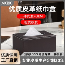 高档PU皮革纸巾盒 皮质抽纸盒酒店汽车用纸抽盒创意广告礼品印制