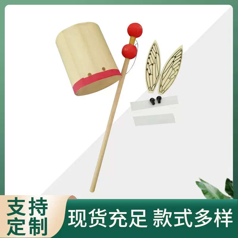 竹知了蝉鸣儿童益智早教科教玩具 科技小制作发声玩具竹蝉