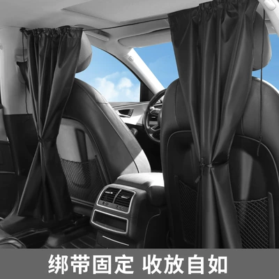 Partition-Style Blackout Privacy Curtains, Car curtains