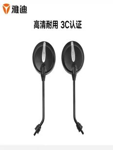 Electric Vehicle Original Parts Small Turtle Universal Rearview Mirror Reflector Black Left and Right Pair Wholesale