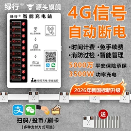 自行车充电桩;家用充电桩;充电桩方案