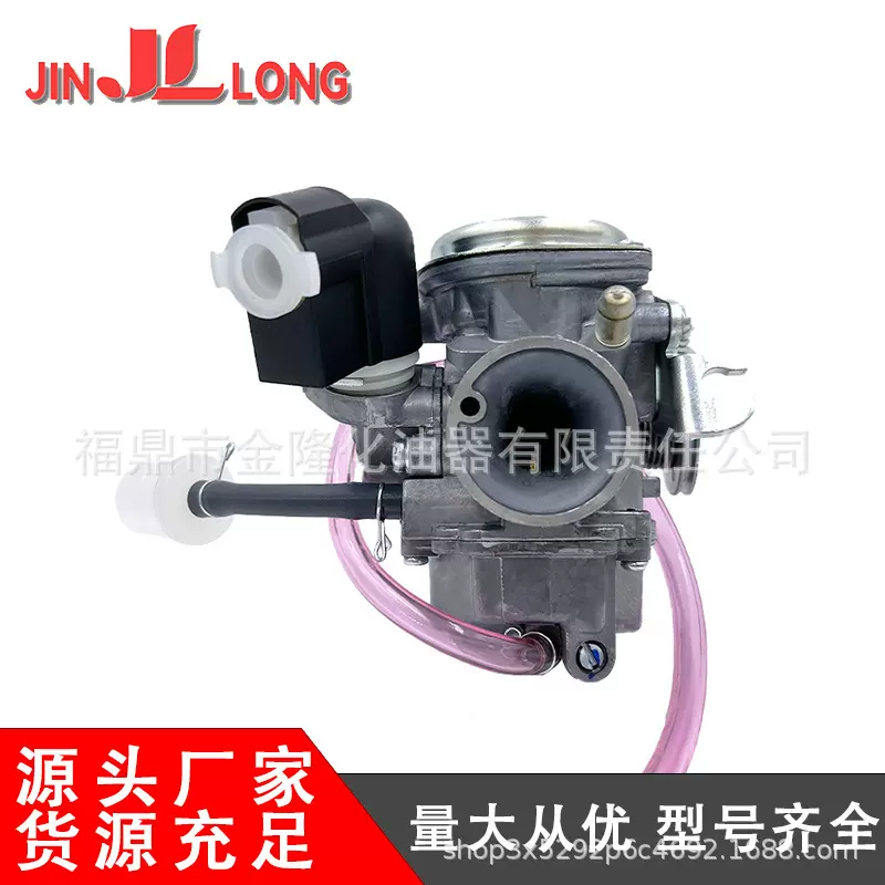 PD18J-GFC50 化油器适用于 本田 SDH50qt-40-41-42 50cc 踏板车