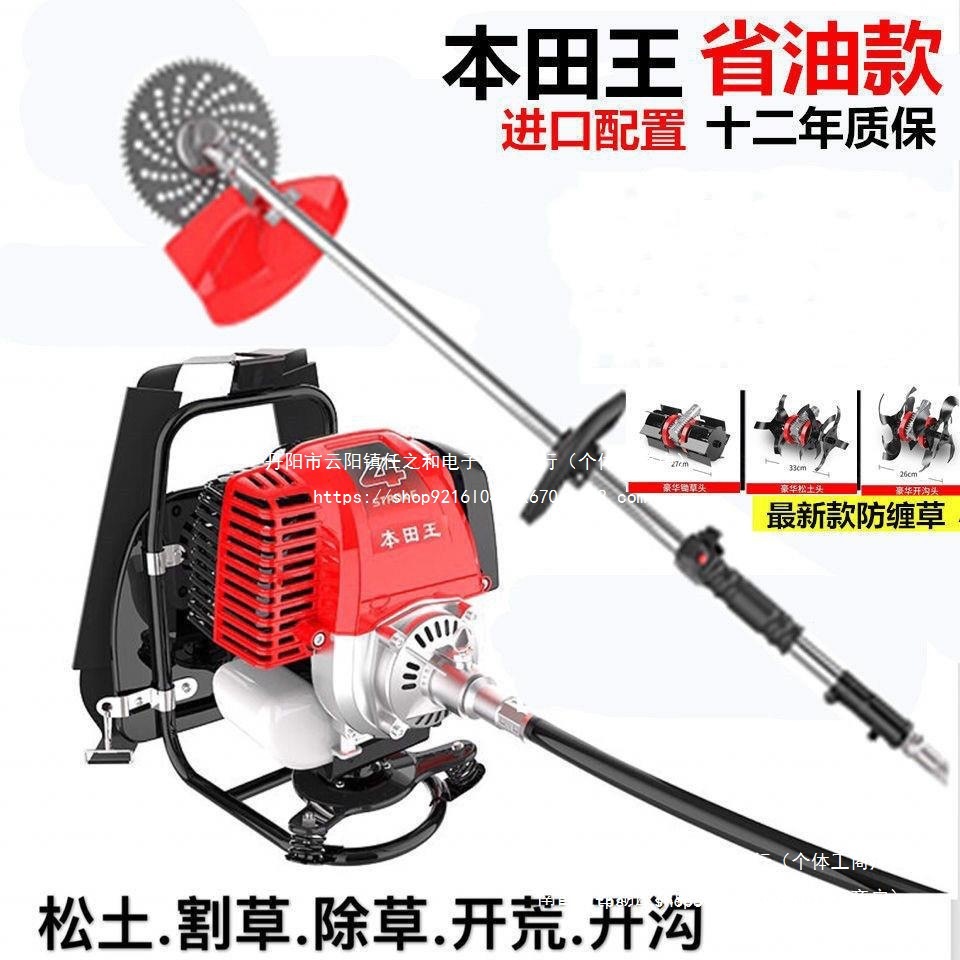 四冲程背负式割草机汽油微耕打草机多功能收割小型家用除直销