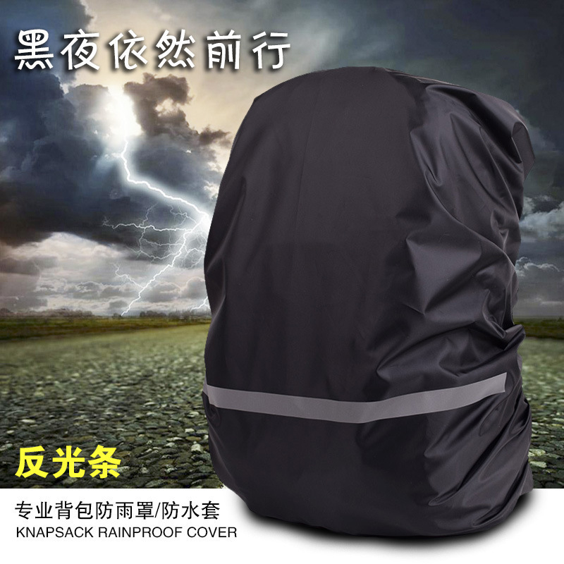 防雨罩户外背包防水套防雨防尘罩 夜间安全反光条 15-70L背书包罩|undefined