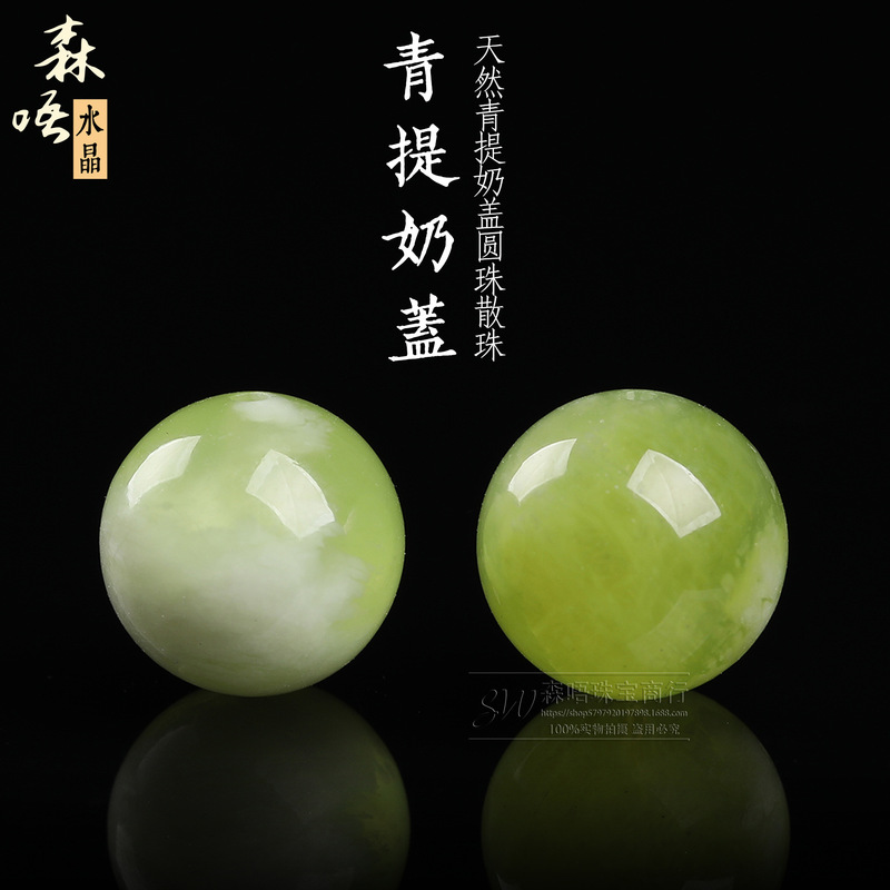 Senwu Crystal Natural Green Jade Beads Loose Beads DIY Bracelet Avocado Jade Single Bead Wholesale Senwu Crystal Natural Green Jade Beads Loose Beads DIY Bracelet Avocado Jade Single Bead Wholesale