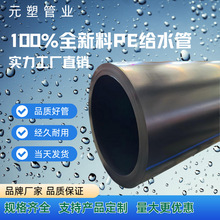 PE�oˮ�����ˮ�������r�ù��HDPE100���ԁ�ˮ�����l���Ϲ�ܛ��