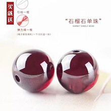 正宗正品天然酒红石榴石散珠diy手链女石榴石水晶手串链单株手工
