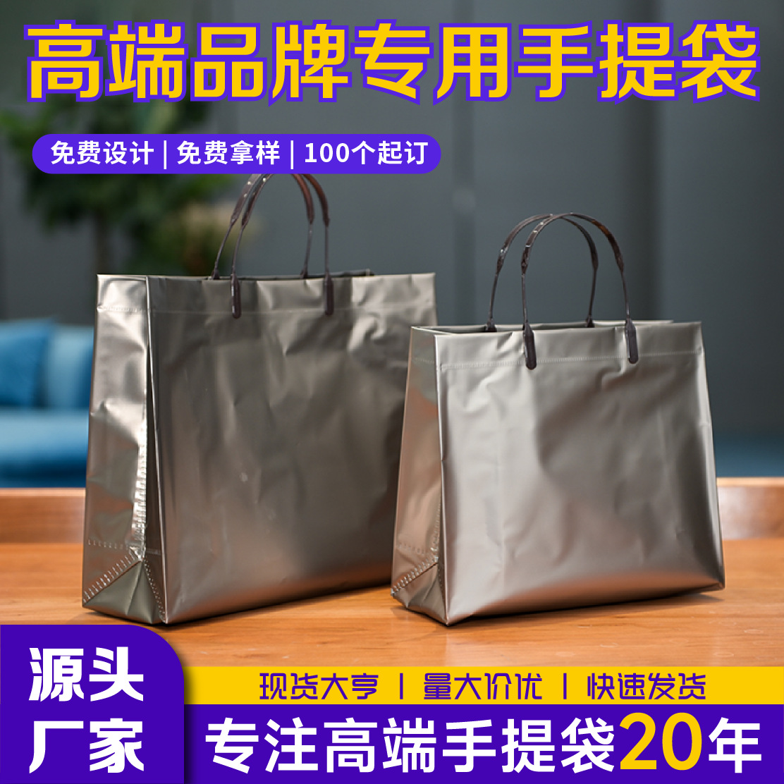 高档金属灰色服装店免税店ins网红高端鞋盒男装女装PVC防水手提袋