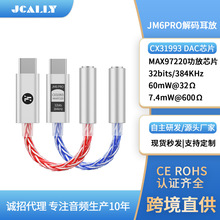 typec解码耳放小尾巴97220耳机转换器DAC手机数字音频解码器31993