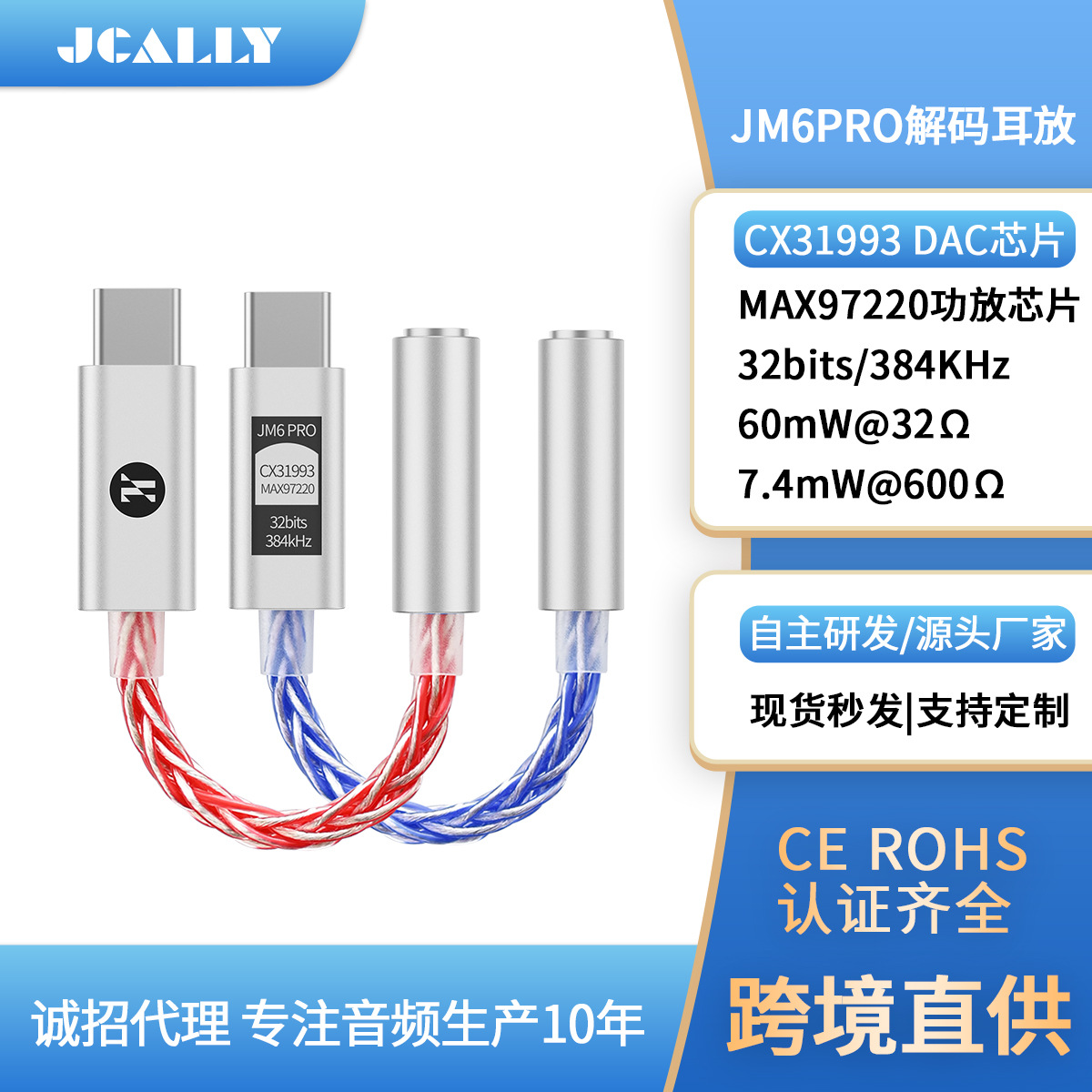 typec解码耳放小尾巴97220耳机转换器DAC手机数字音频解码器31993