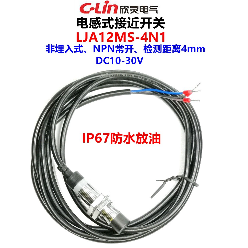 LJA12MS-4N1 переключателя приближения Xinling NPN нормально открывающий DC10-30V обнаружения 4 мм индуктивный