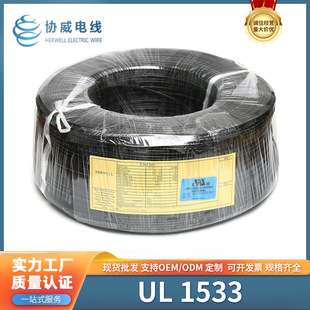 �S�ҹ��� ����UL 1533��о�p�@�� PVC��Ӿ���a�~�p�@���ξ�