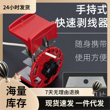 电缆剥线器 手动快速剥线器 可调手持剥线器塑皮橡胶材质外皮剥离