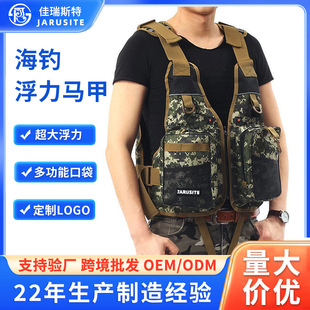 Cross-border wholesale camouflage sea fishing buoyancy vest vest outdoor swimming suit adjustable breathable sea fishing life jacket