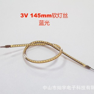 LED软灯丝 145mm 3v 蓝光 柔性灯丝 复古LED灯丝灯 氛围装饰灯丝-阿里巴巴