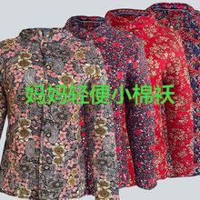 妈妈秋冬装棉衣外套中老年女短款保暖碎花妈妈保暖棉服丝绵小棉袄