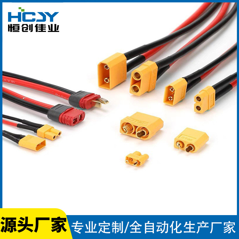 XT30航模插头线 XT90公母连接线 户外储能电池组XT60插头连接线