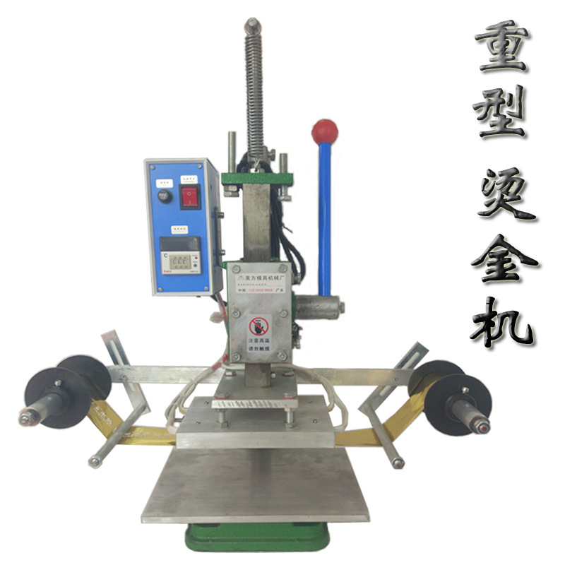 新款手动重型烫金机压痕机厂家直销烫边金属手工压花冷烫