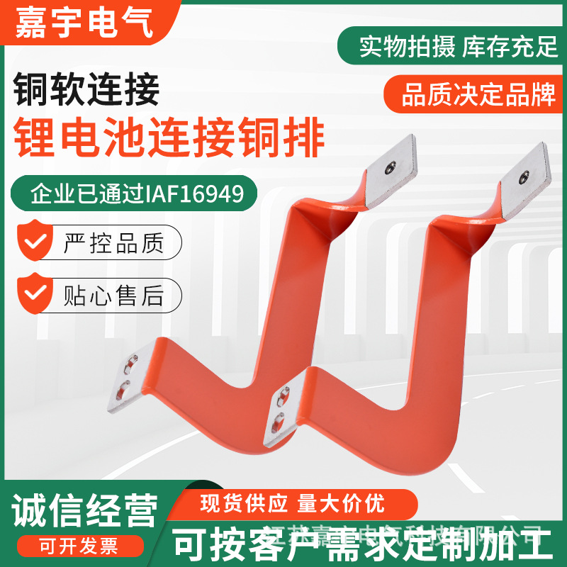 锂电池连接铜排 新能源导电铜排 动力电池汇流硬铜排 涂层铜排