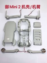 ����Mavic mini2늙C�C�� ������ ǰ��C��늙C�⚤�S�����