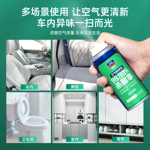Goodway car odor remover household self-spray air freshener car sterilization deodorant spray