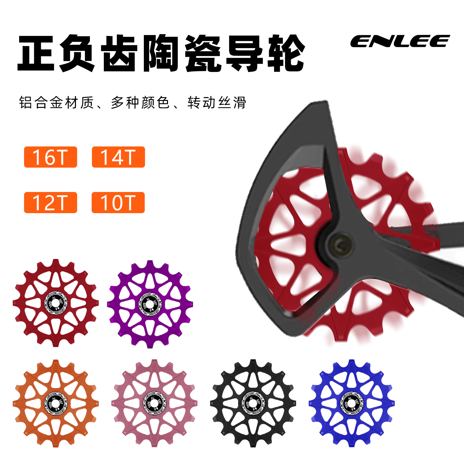 Bicycle Positive and Negative Tooth Guide Wheel Mountain Road Bike Rear Derailleur Guide Wheel 10/12/14/16t Ceramic Bearing Guide Wheel