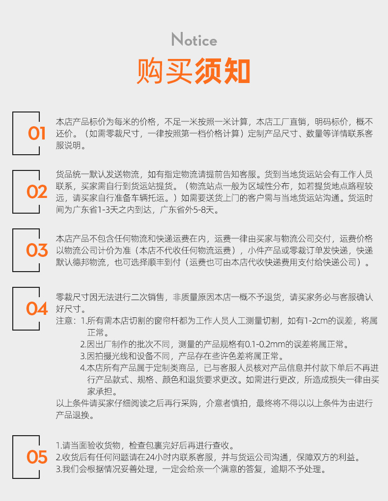 云斯特店铺详情通用_05