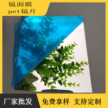 DIY镜面墙贴软镜子婚庆镜面地毯灯饰反光片自粘pet镜面贴纸反光膜