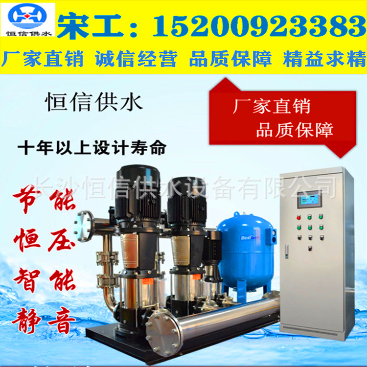 自动生活给水设备、无负压生活加压给水设备、生活给水加压设施