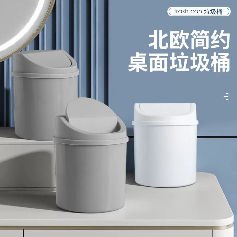 桌面塑料摇盖垃圾桶家用迷你垃圾筒创意欧式ins'客厅桌上带盖纸篓