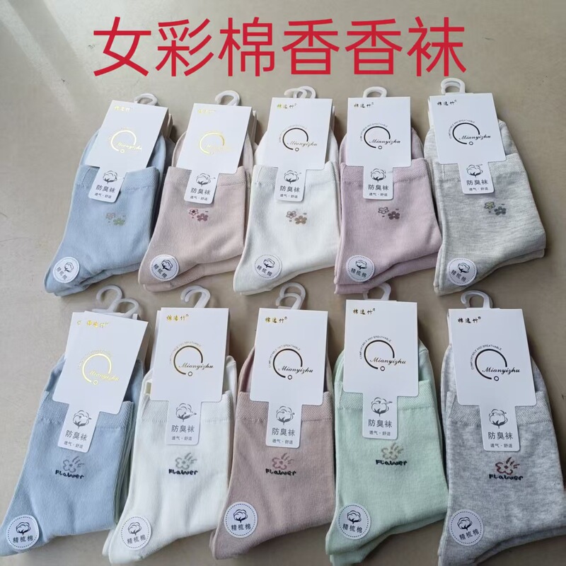 Winter Cotton Bamboo Women's Mid-Calf Socks, Simple Style, Sweat-Absorbing, Breathable, Soft and Comfortable Women's Socks Winter Cotton Bamboo Women's Mid-Calf Socks, Simple Style, Sweat-Absorbing, Breathable, Soft and Comfortable Women's Socks