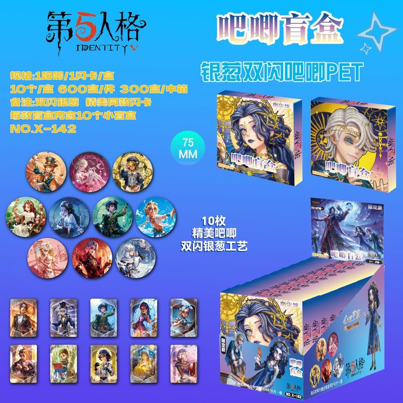 ラブブ ブラインドボックス ブラインドドローバー 二次元バッジ 75mm 周辺缶ブローチ レーザーダブルフラッシュ|undefined