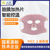 厂家批发脸膜加热片 薄膜低温电加热膜 面部按摩器加热片可定 制