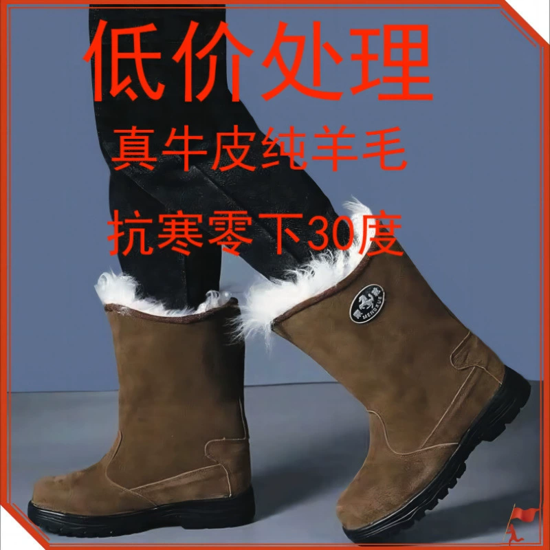 Зимние толстые сапоги из шерсти Внутренней Монголии холодостойкие, нескользкие, теплые, морозостойкие, износостойкие высокие сапоги