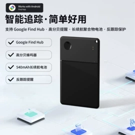 智能防丢器;GPS定位器;airtag保护套/壳