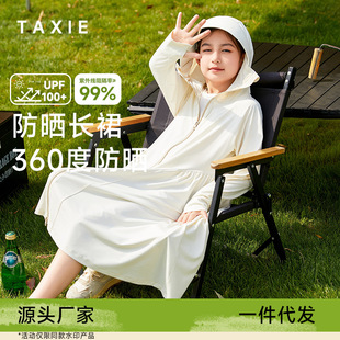 Girls' Long Sun Protection Clothing Summer 2025 New Kidsren's Ice Silk Light Sun Protection Long Skirt Full Body Sun Protection Clothing Jacket