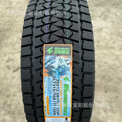 Wild Wolf King VISITOR Off-road şinlər