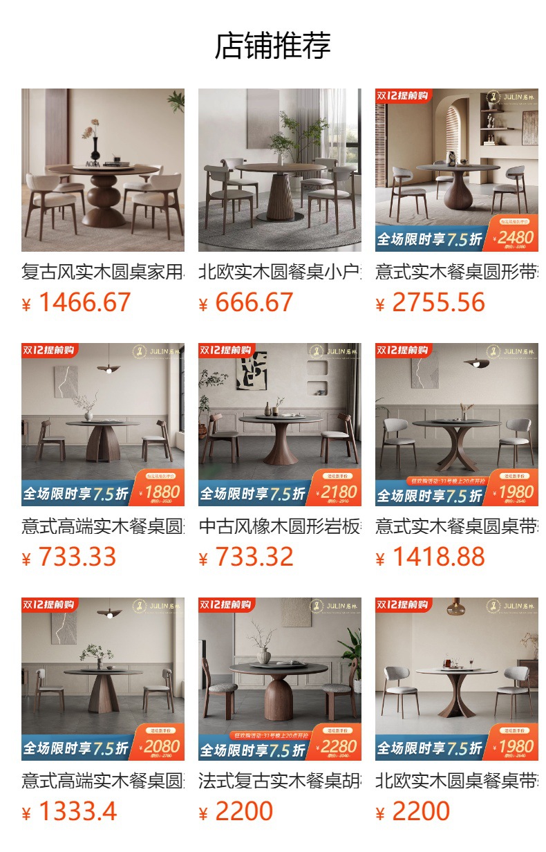 预览状态下无法点击,发布后,可点击跳转到对应的商品页面