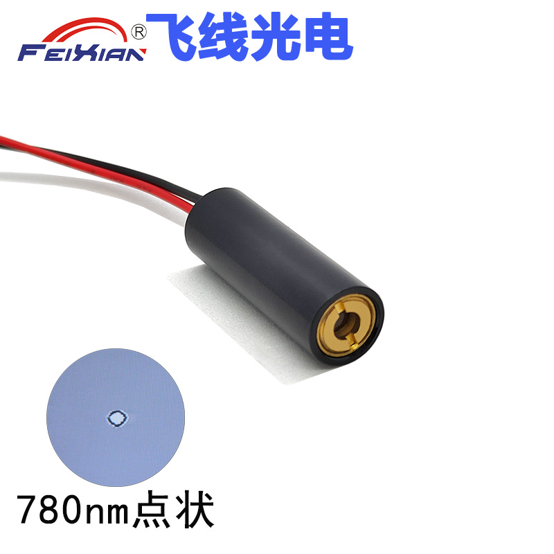 厂家供应780nm50mW近红外线激光器 大功率点状补光发射管镭射灯
