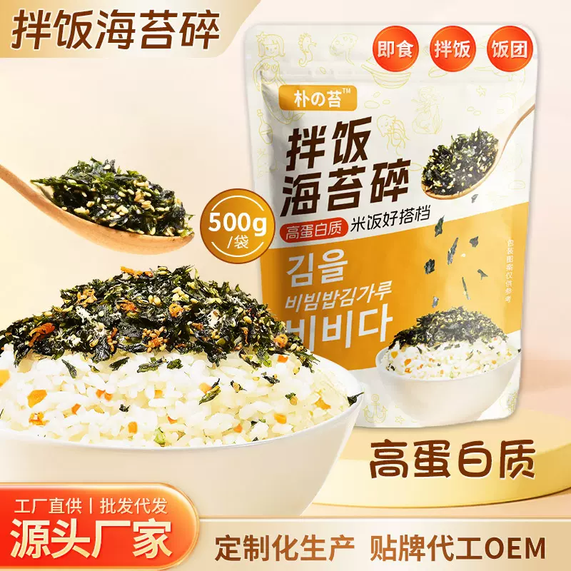 米村芝麻拌饭海苔500g袋装即食海苔碎 饭团寿司材料宝宝孕妇零食