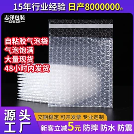 气泡信封;气泡袋;气垫膜气泡膜