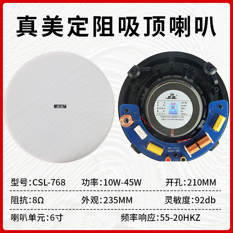 固定圧力天井ホーン 5inch 6inch 商業天井天井ホーン火災背景音楽金属天井ホーン|undefined