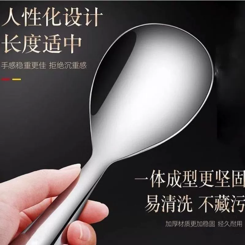 Нержавеющая сталь рисовая ложка утолщает очень толстую рисовую ложку