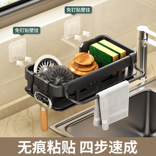 Rag rack kitchen punch-free sponge storage shelf household sink rack wall-mounted faucet drain basket