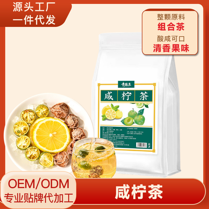 Wholesale live streaming e-commerce celebrity fruit tea, salt and lime tea, one-piece dropshipping set of flower tea, hawthorn, lemon, and orange tea