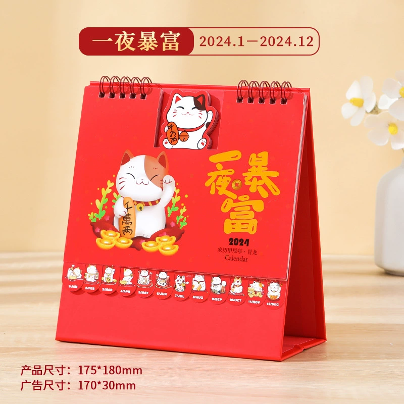 Cute small desk calendar, (Physicals), internet celebrity, custom-made